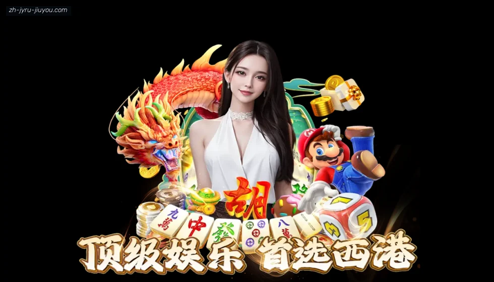 J9九游会登录入口 banner